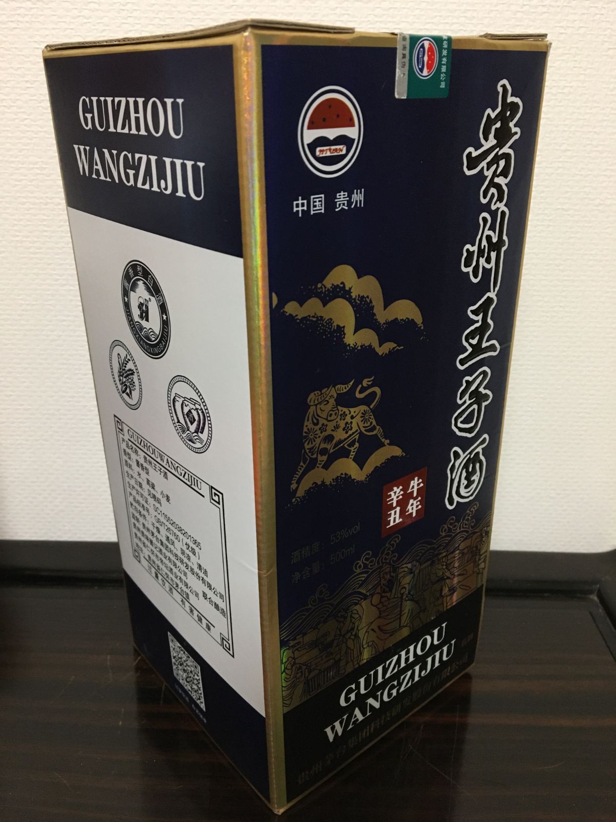 AD)貴州茅台集団2019年制茅源醤酒醤香型白酒 紅