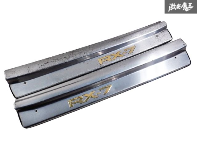 RX-7 fd3s スカッフプレート 純正オプション RX-7 fd3s