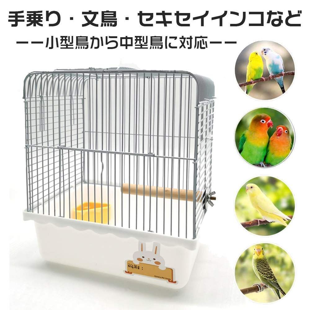 文鳥 キャリー