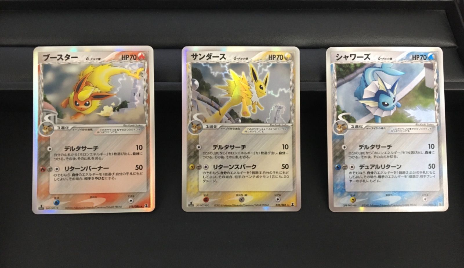 ポケモンカード サンダース シャワーズ ブースター デルタ種 3枚セット