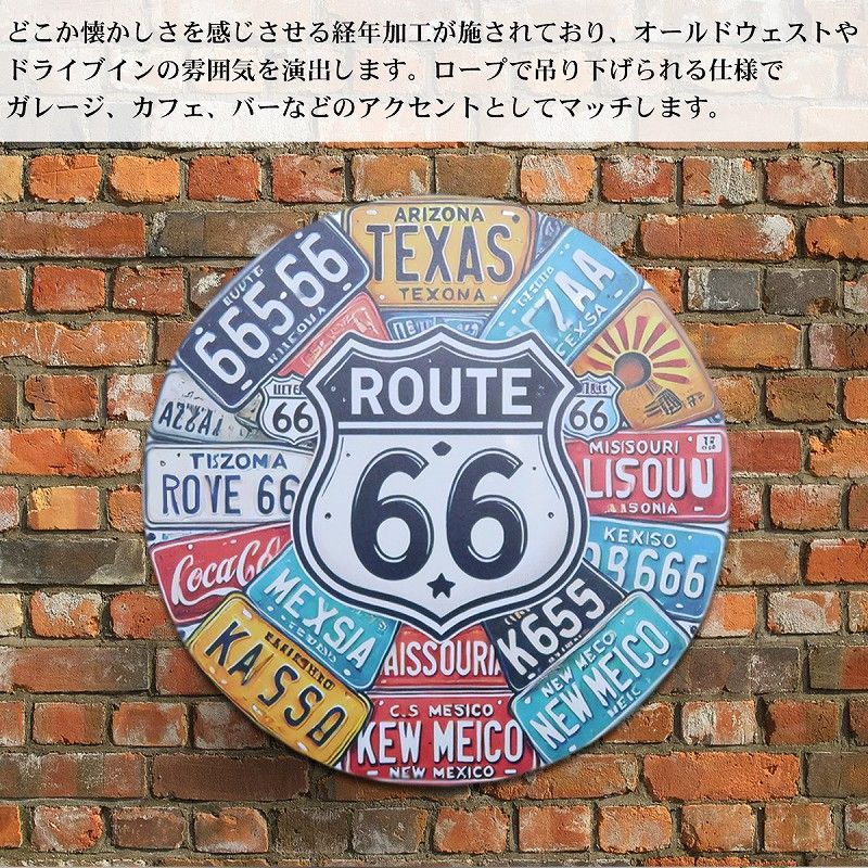 アメリカン雑貨 ブリキ看板 Route66 デザイン ブリキ看板 プレート 看板 インテリア ブリキプレート ビンテージ風 看板 ディスプレイ  インテリア アメカジ ヴィンテージ 標識 道路 男前 ルート66 壁掛け おしゃれ 直径20cm BZ-234 - メルカリ