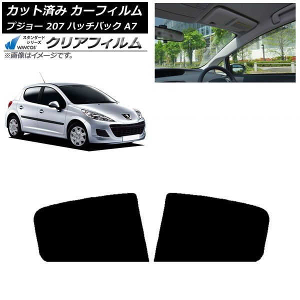カーフィルム プジョー 207 A7 ハッチバック 2007年～2012年 リアドアセット WINCOS クリア IR85HD AP-WFHD0350-RD