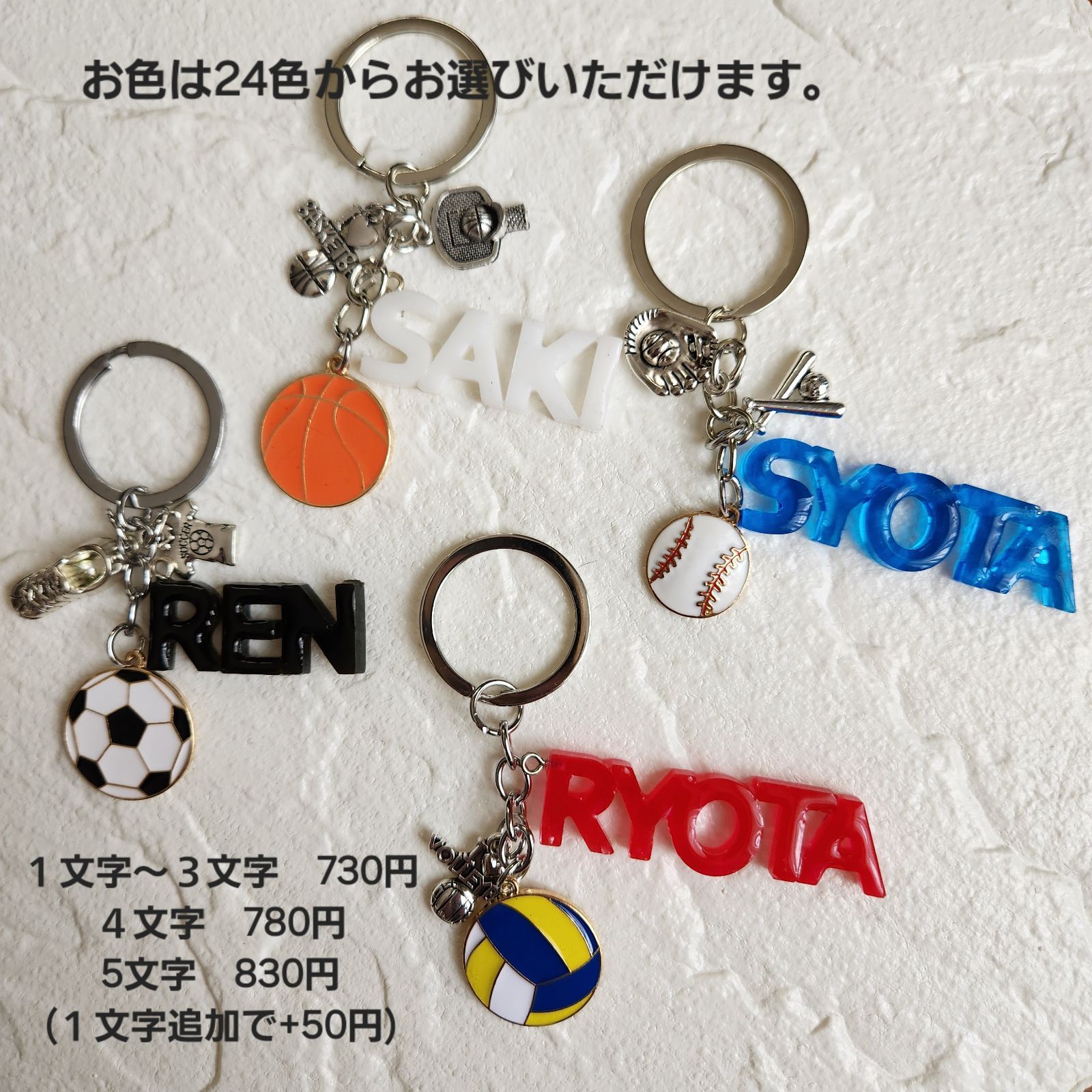 お名前キーホルダー 部活キーホルダー スポーツキーホルダー サッカー 野球 バスケット バレーボール - メルカリ