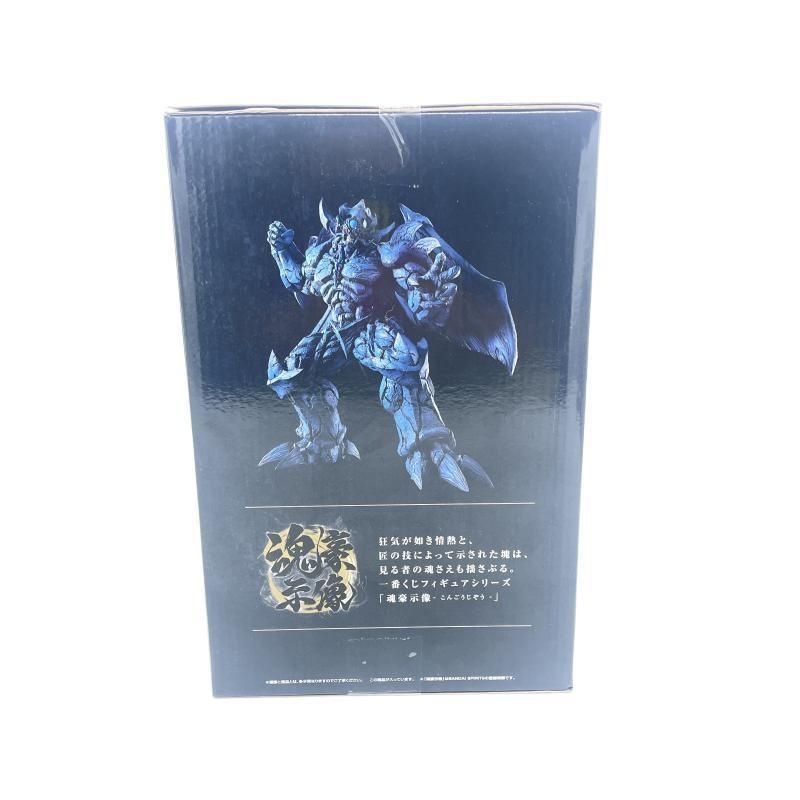 中古】未開封)B賞 オベリスクの巨神兵 魂豪示像 [一番くじ 遊