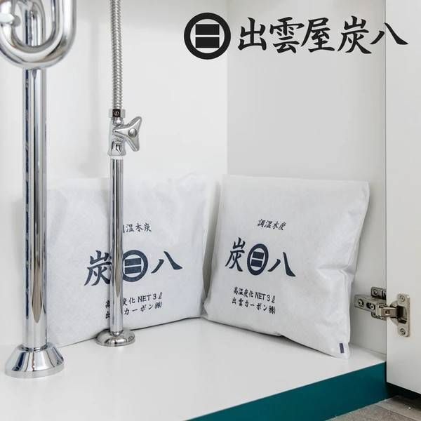炭八