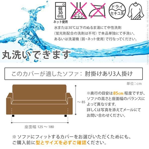 ソファーカバー