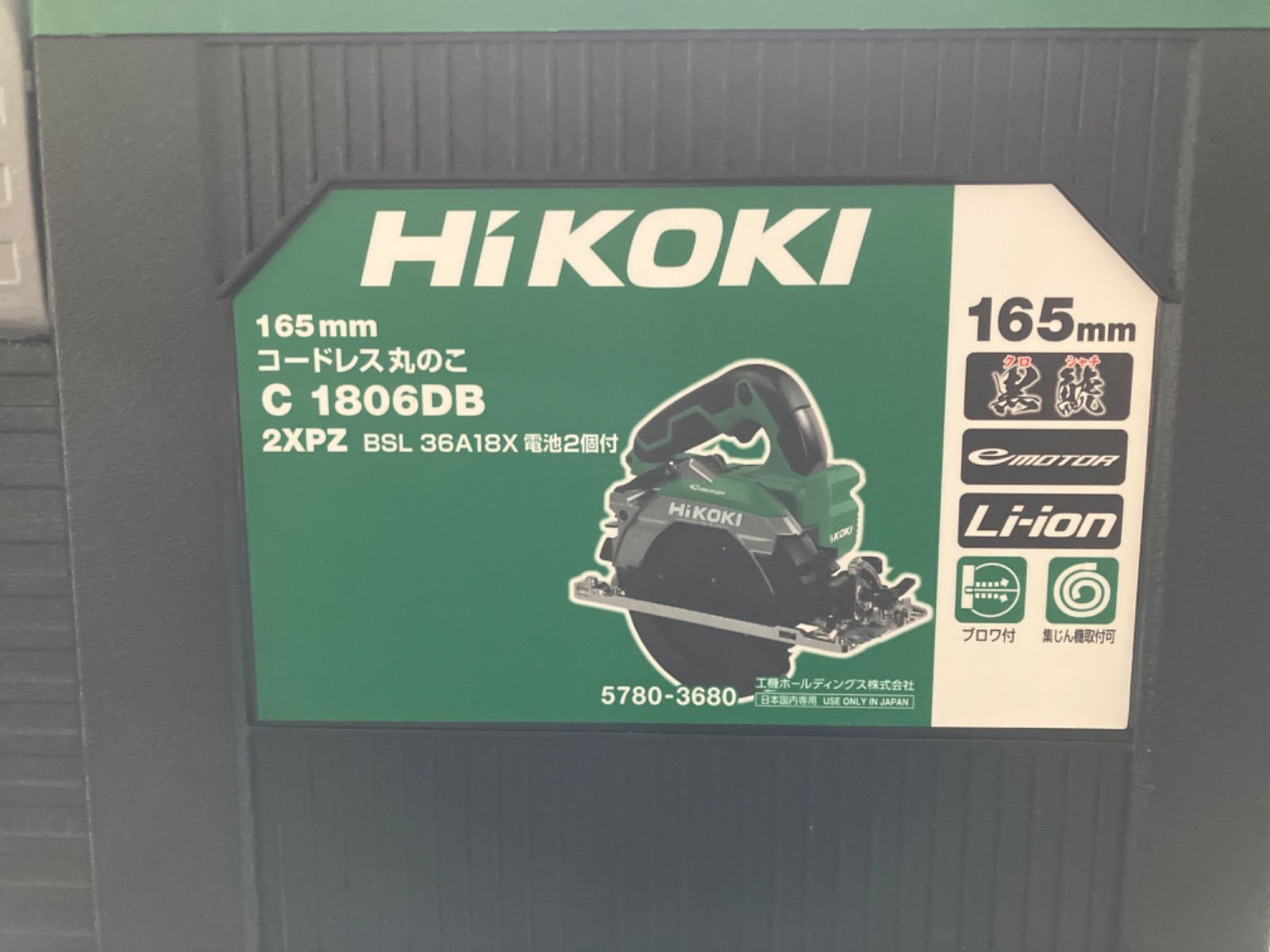 2XPZ ハイコーキ純正フルセット