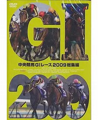 中古】その他DVD 中央競馬GIレース 2009総集編 - メルカリ