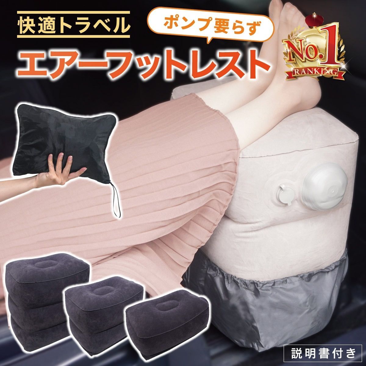 フライトット 2個セット ポンプ FLYTOT たまらなかっ 説明書