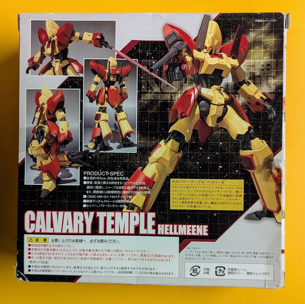 バンダイ ROBOT魂 カルバリーテンプル(ヘルミーネ) 110 - メルカリ