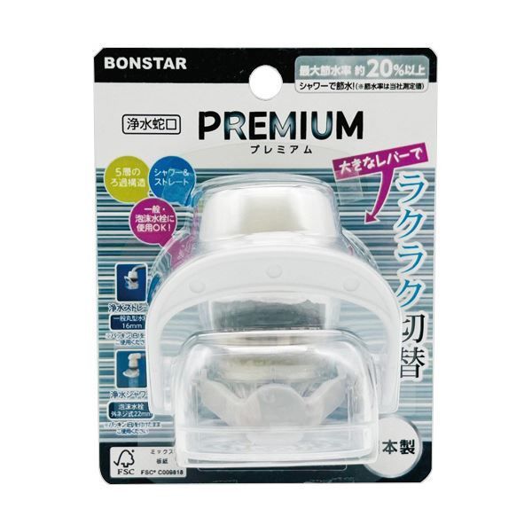 まとめ ボンスター浄水蛇口 PREMIUM J-082 1個 ×10セット