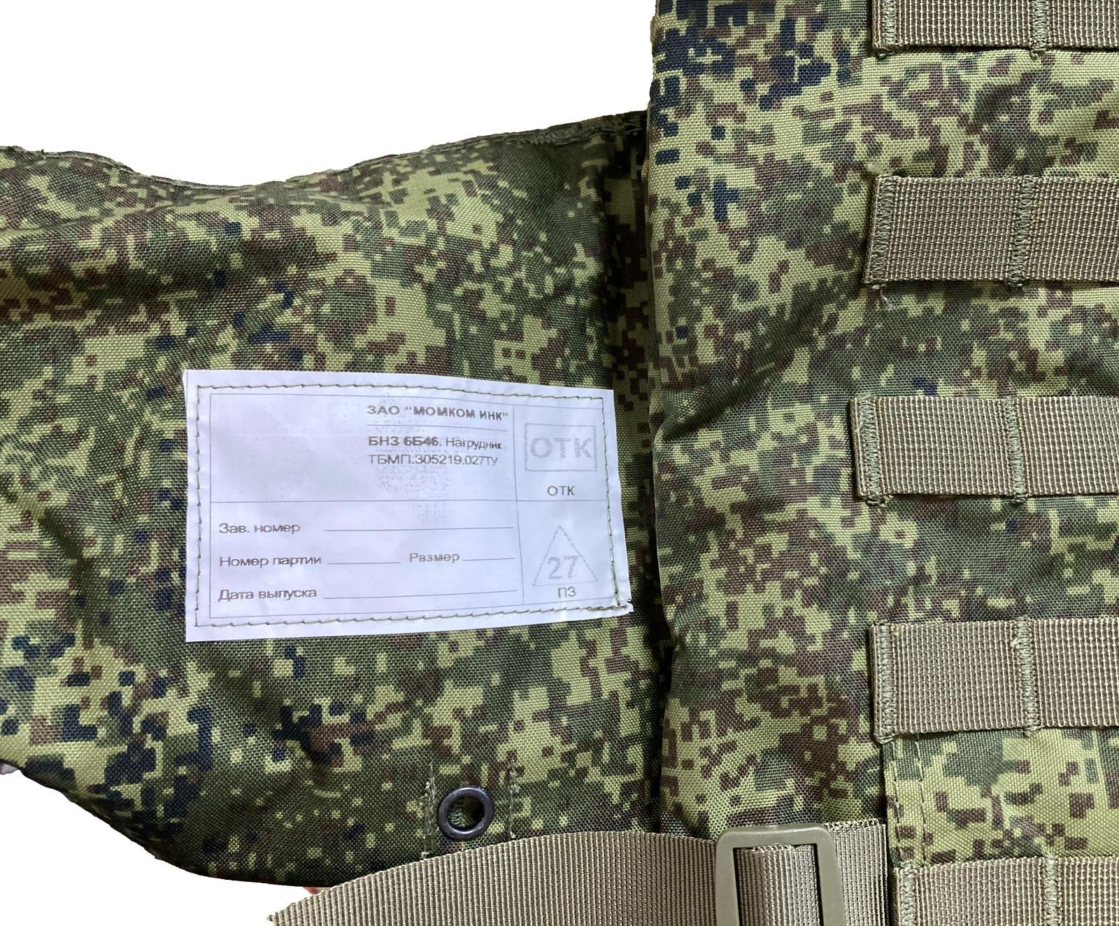 ロシア軍6B46