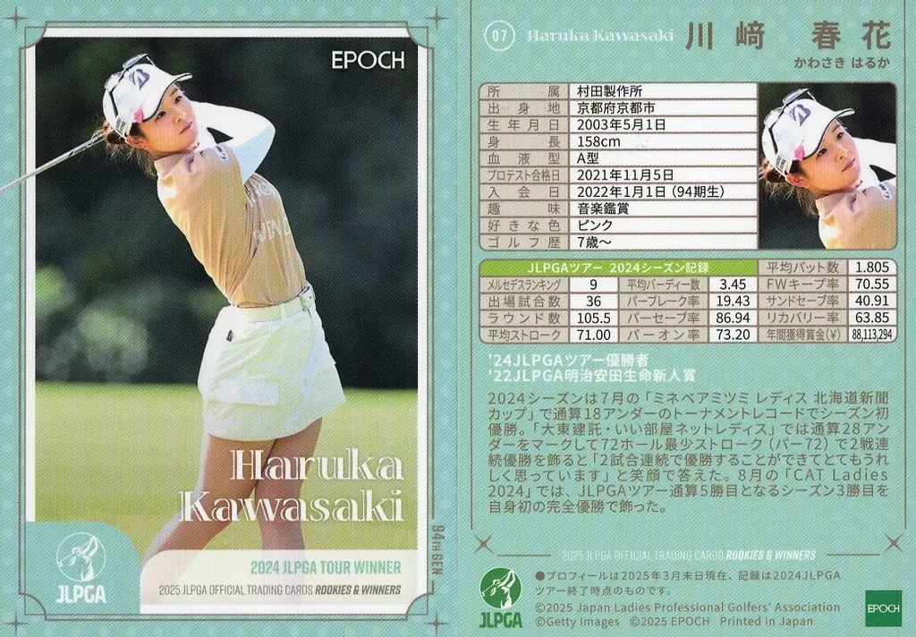 2025年最新】川崎春花の人気アイテム - メルカリ