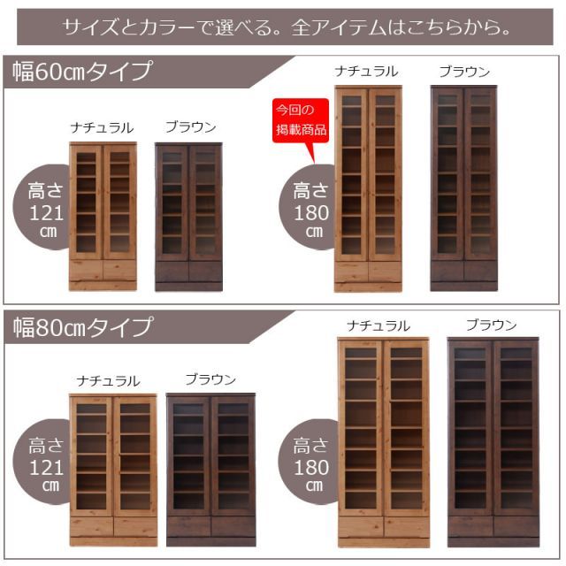 リニューアル 雰囲気のある節あり天然木パイン材を使用した