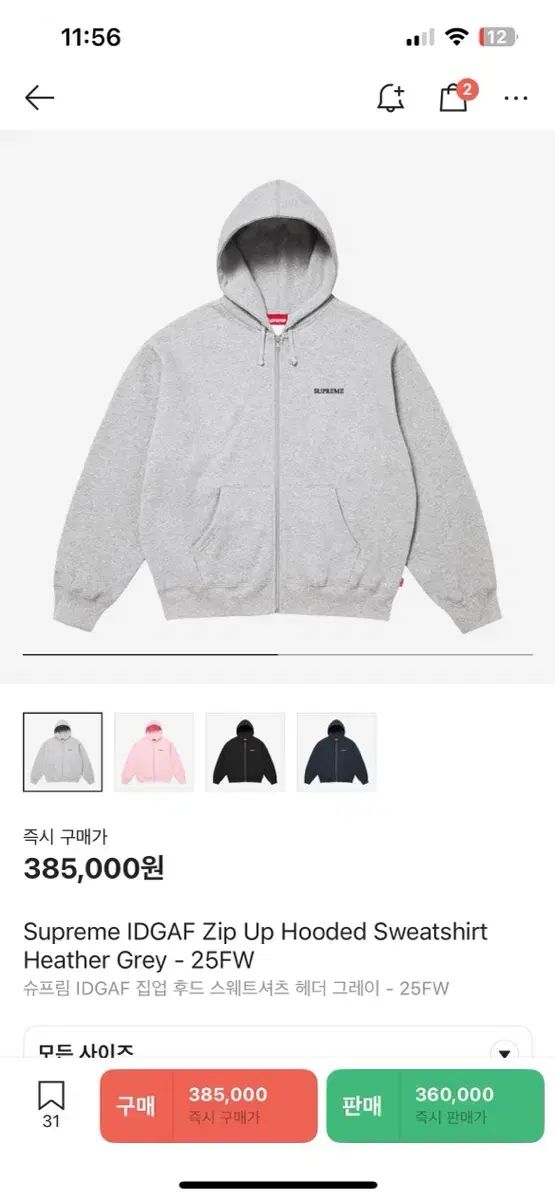 Supreme シュプリーム 25fw IDGAF フード付き ジップアップパーカー m