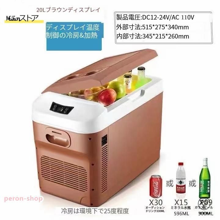 保冷庫 12V
