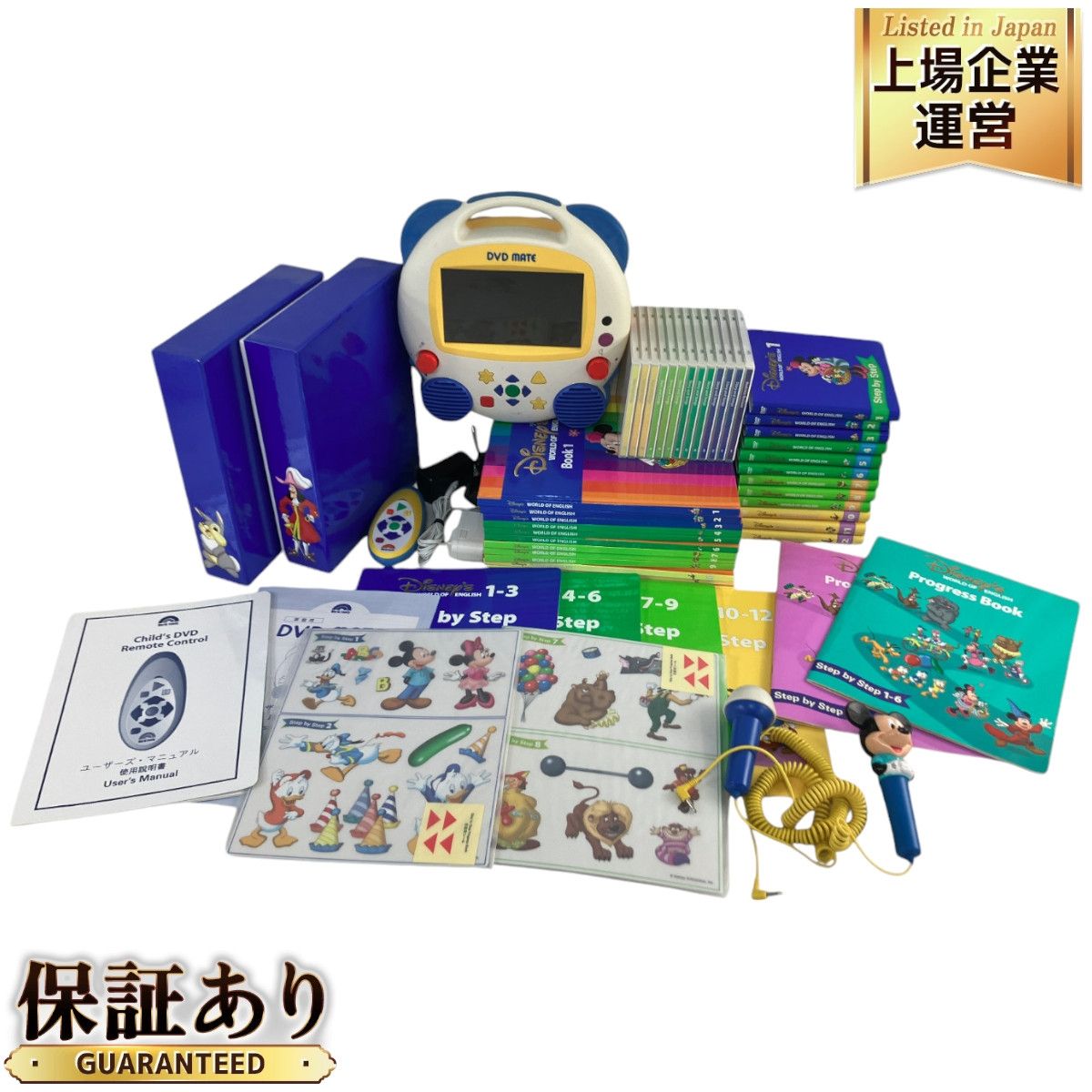 DWE ディズニーワールドオブイングリッシュ 英語システム 幼児教材