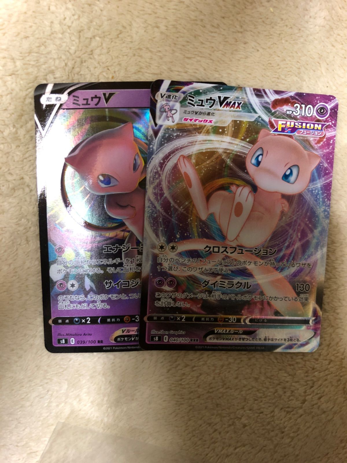 ポケモンカード ミュウv ミュウvmax フュージョン rr rrr - メルカリ