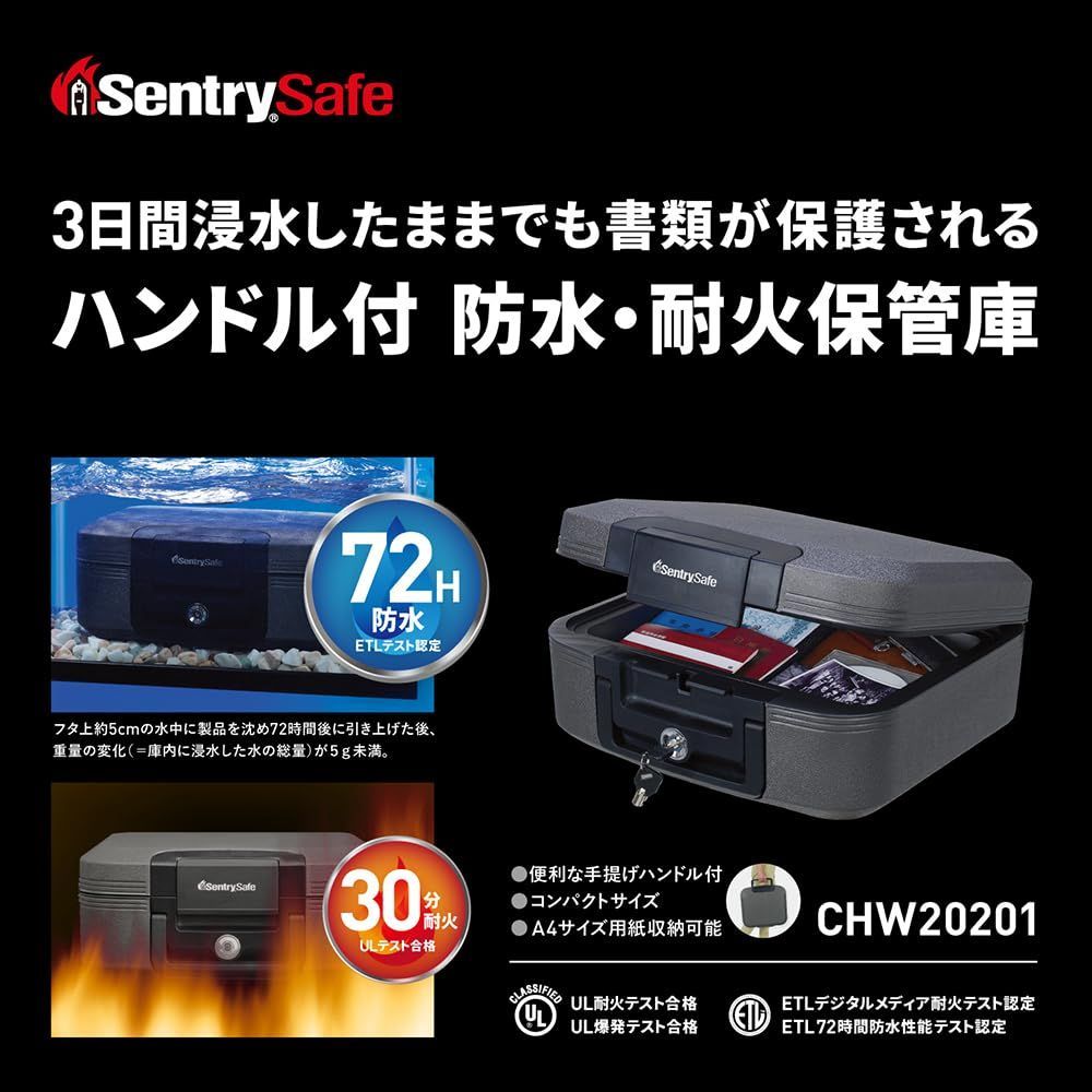 数量 SENTRY セントリー 金庫 家庭用 ETL規格 72時間 防水 UL規格 30分 耐火 手提げ 収納ボックス 鍵付き 7.8L A4 チューブラーキー ブラック CHW20201 MARWIL-DEMENAGEMENTS_CH