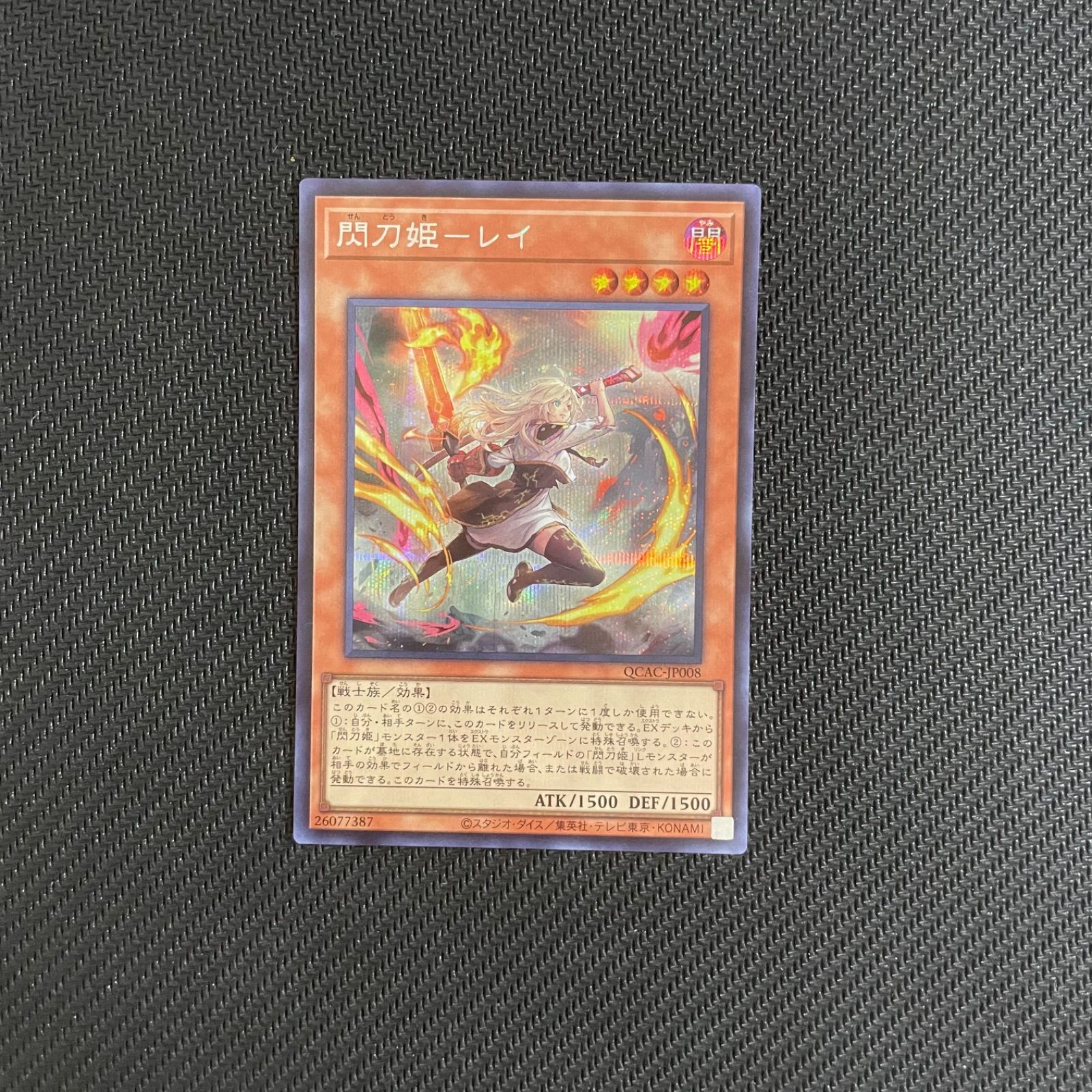 遊戯王 閃刀姫-レイ 絵違い シクレア - メルカリ