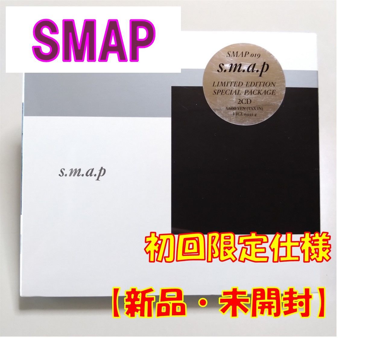 CD】 SMAP【super.modern.artistic.performance】【新品 未開封】【匿名配送】即購入OK - メルカリ