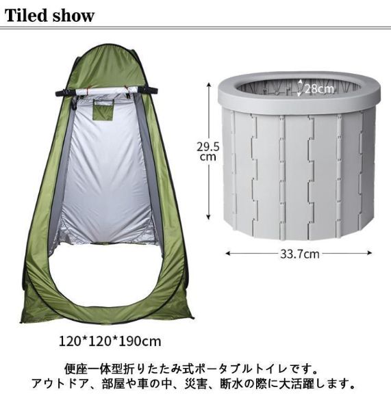 折りたたみ 車用トイレ