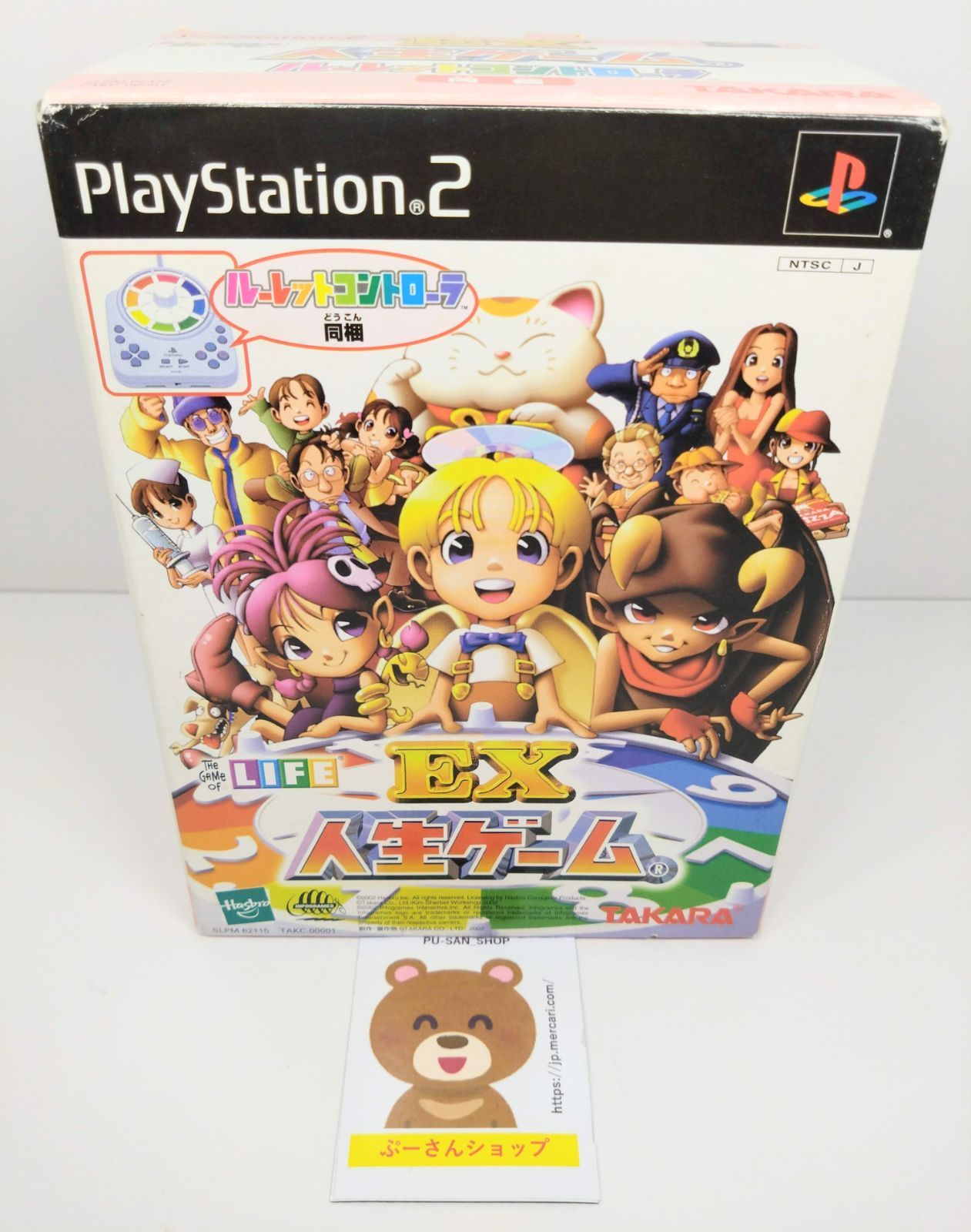 PS2 ルーレットコントローラー同梱版