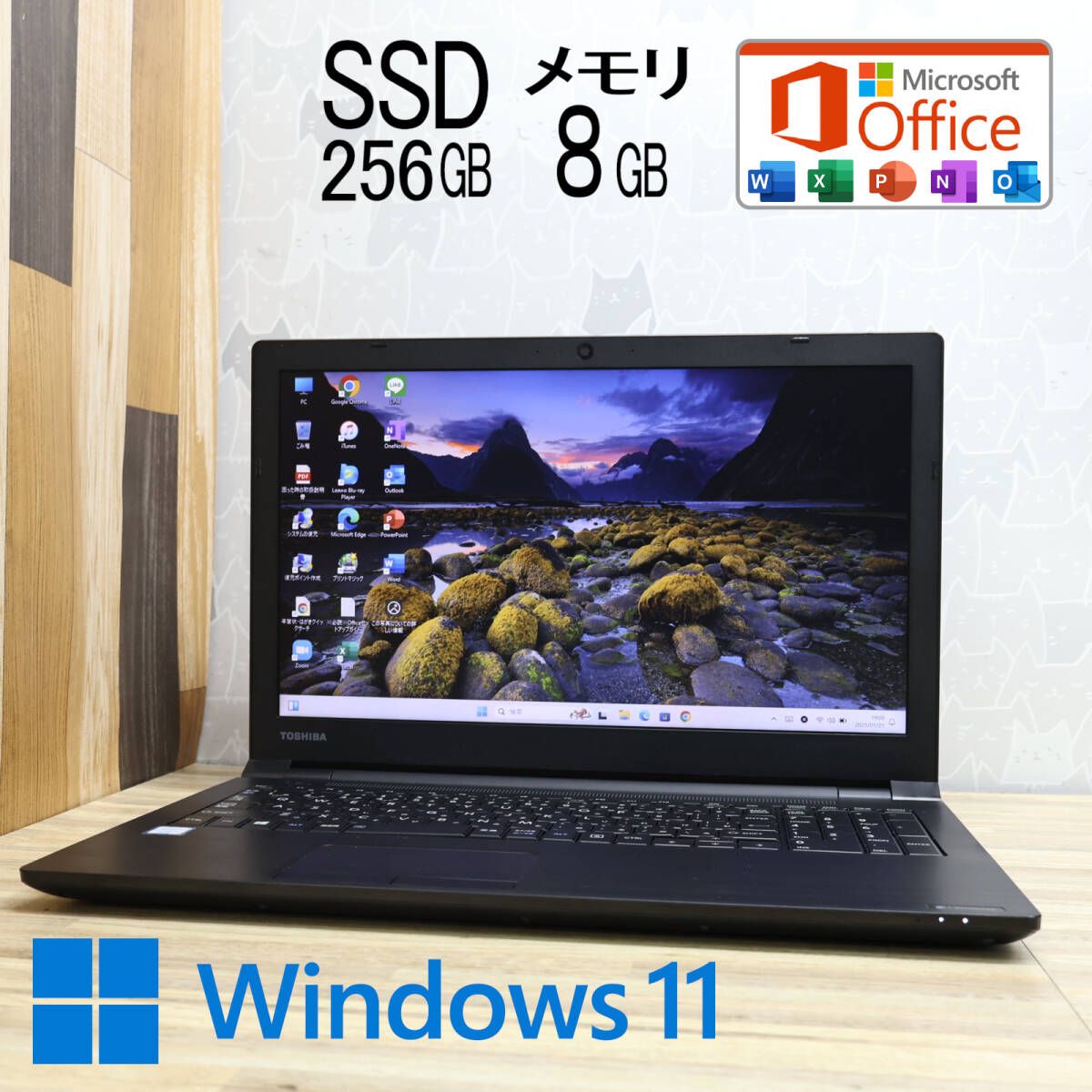 ☆美品 高性能6世代i3！SSD256GB メモリ8GB☆B65/K Core i3-