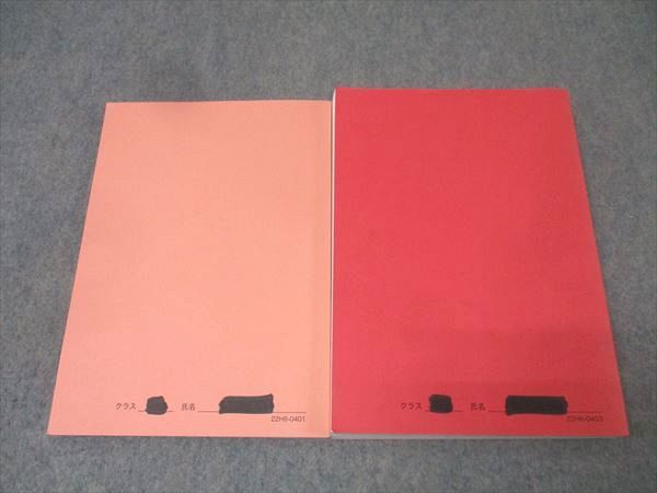 鉄緑会 高3 生物発展講座/問題集 テキストセット【書き込み無し】 2022 計2冊 040M0D 鉄緑会 高3 生物発展講座/問題集 テキストセット【書き込み無し