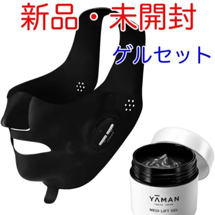 YAMAN  メディリフト  新品未開封