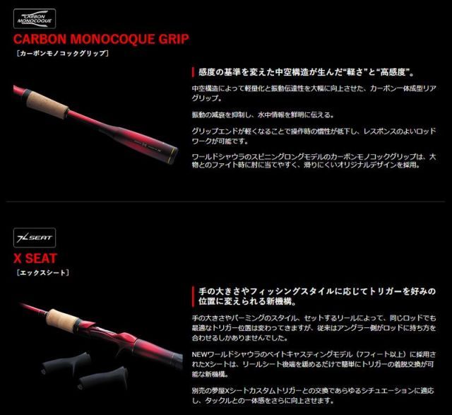 シマノ 18ワールドシャウラ 1652R-3【大型商品】 | 釣具 釣り