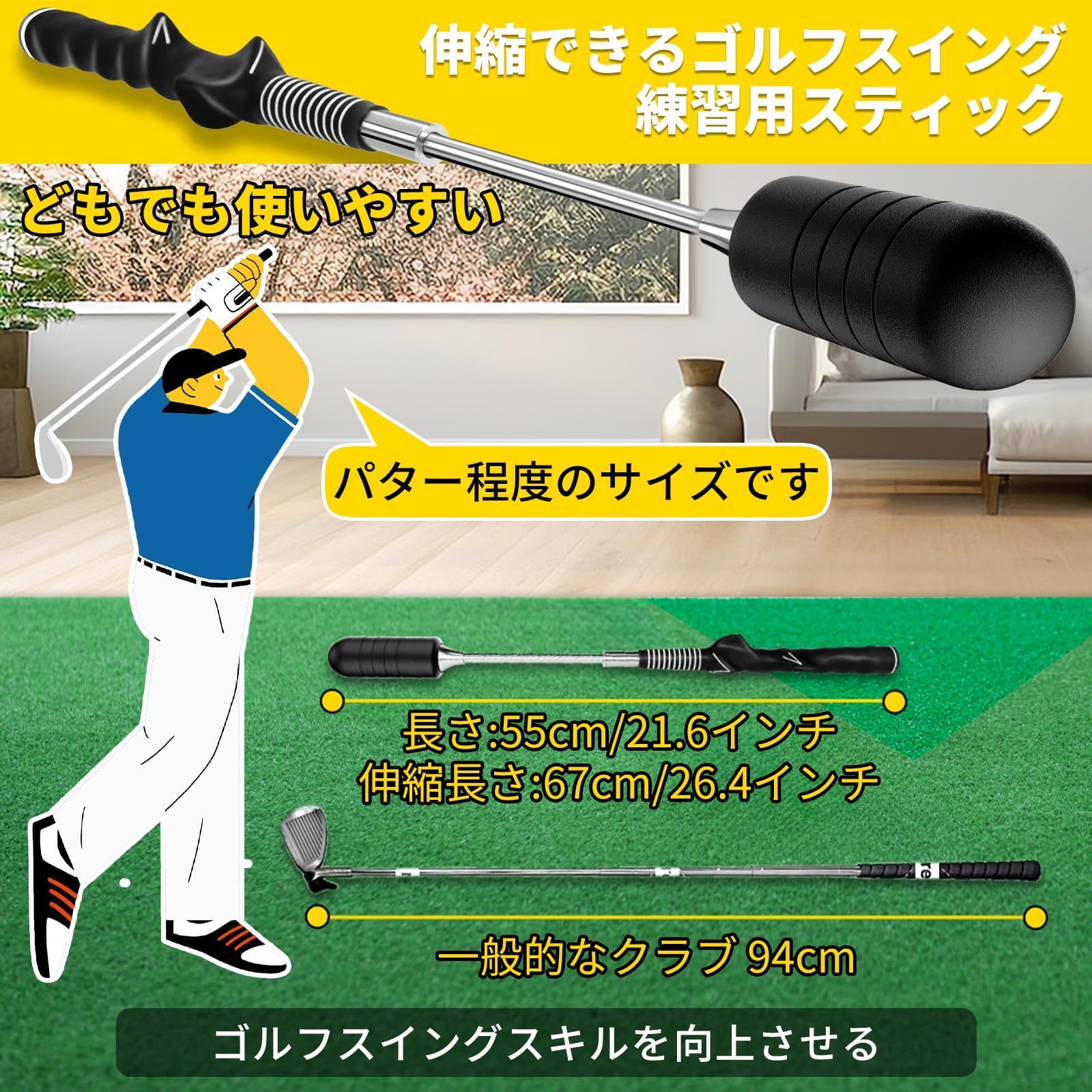 ゴルフ練習 室内