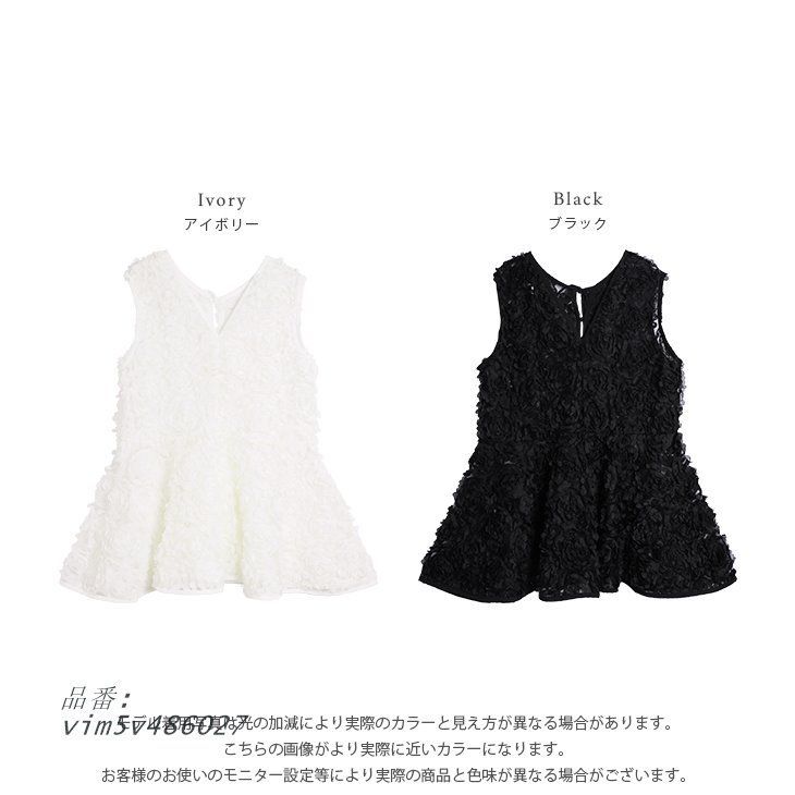 前後2way シアー 立体 フラワーモチーフ バラ チュール メッシュ  【lstpss25-1291】【即納：1-5営業日】【送料無料】メ込2 前後2WAY シアー 立体 フラワーモチーフ バラ チュール 予約：7