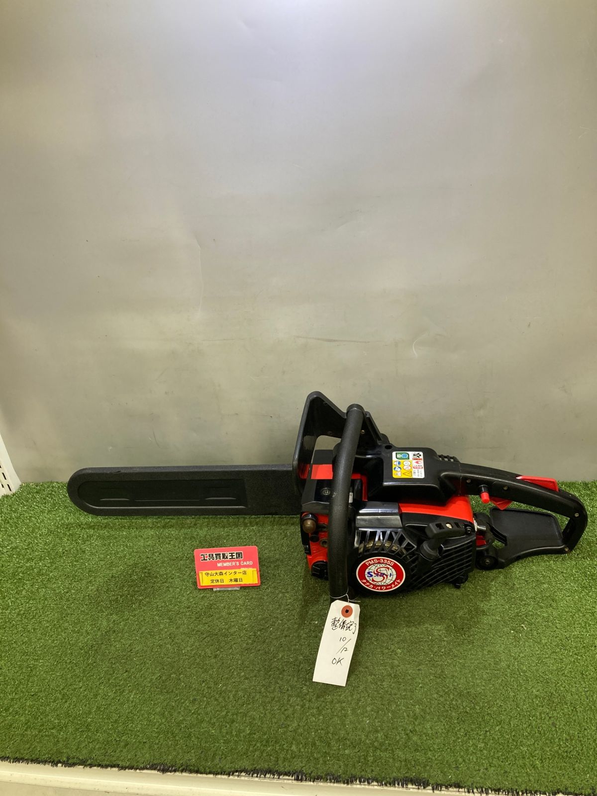 品 0921 タナカ Tanaka チェンソー パワーメイト Sスタート PMS-335S IT9TUJRZB7A8