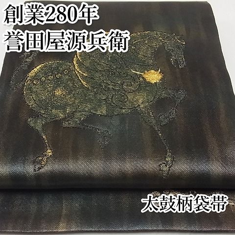 平和屋-こころ店□極上 創業280年 誉田屋源兵衛 太鼓柄袋帯 誉文彫金