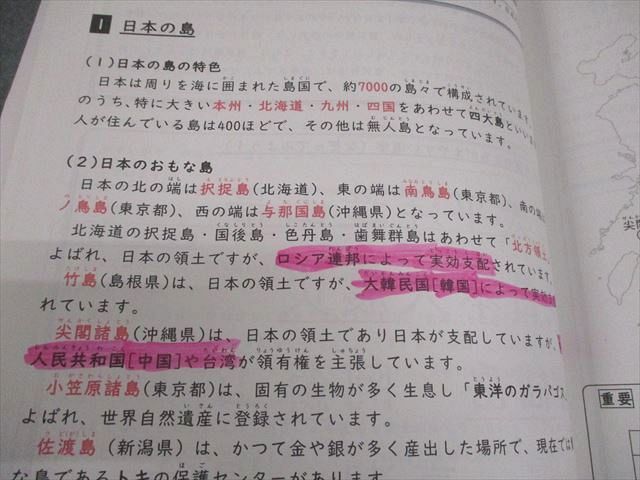 限定セール，SALE 希学園小4 ベーシック社会 テキスト 第1〜4分冊 2022