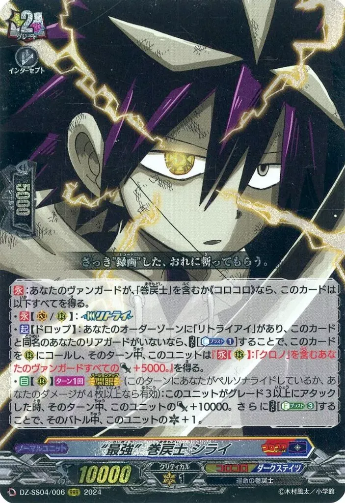 2025年最新】運命の巻戻士（4）の人気アイテム - メルカリ