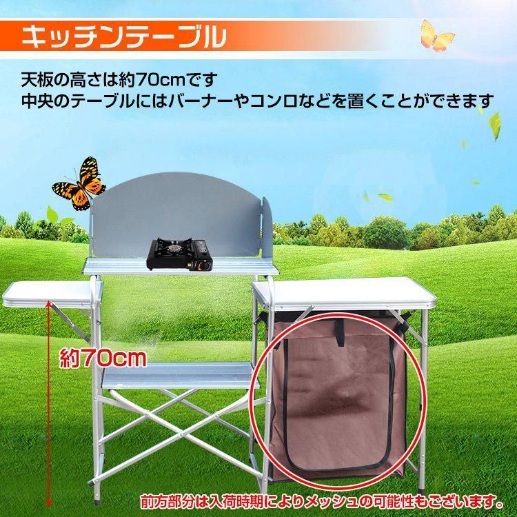 キャンプ用調理台