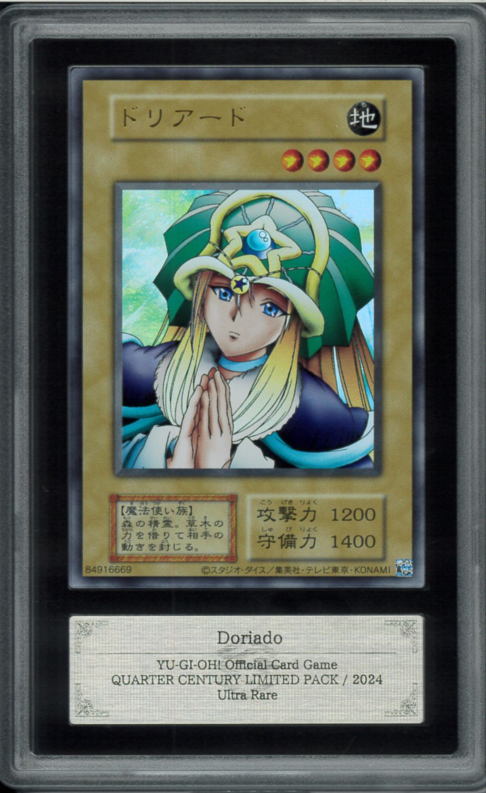 ARS10 ドリアード ウルトラレア Ultra Rare Doriado Quarter