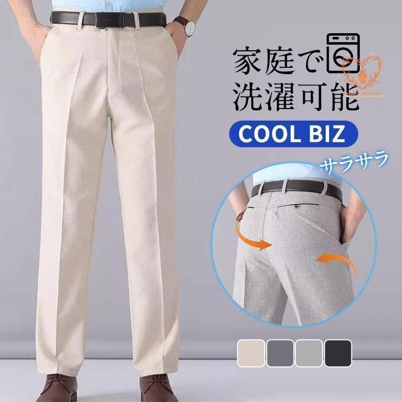 スラックス メンズ 紳士パンツ ビジネスパンツ 接触冷感 涼しい 綿麻 通勤 薄手 通気性 洗える カジュアル オフィス オシャレ 春夏秋