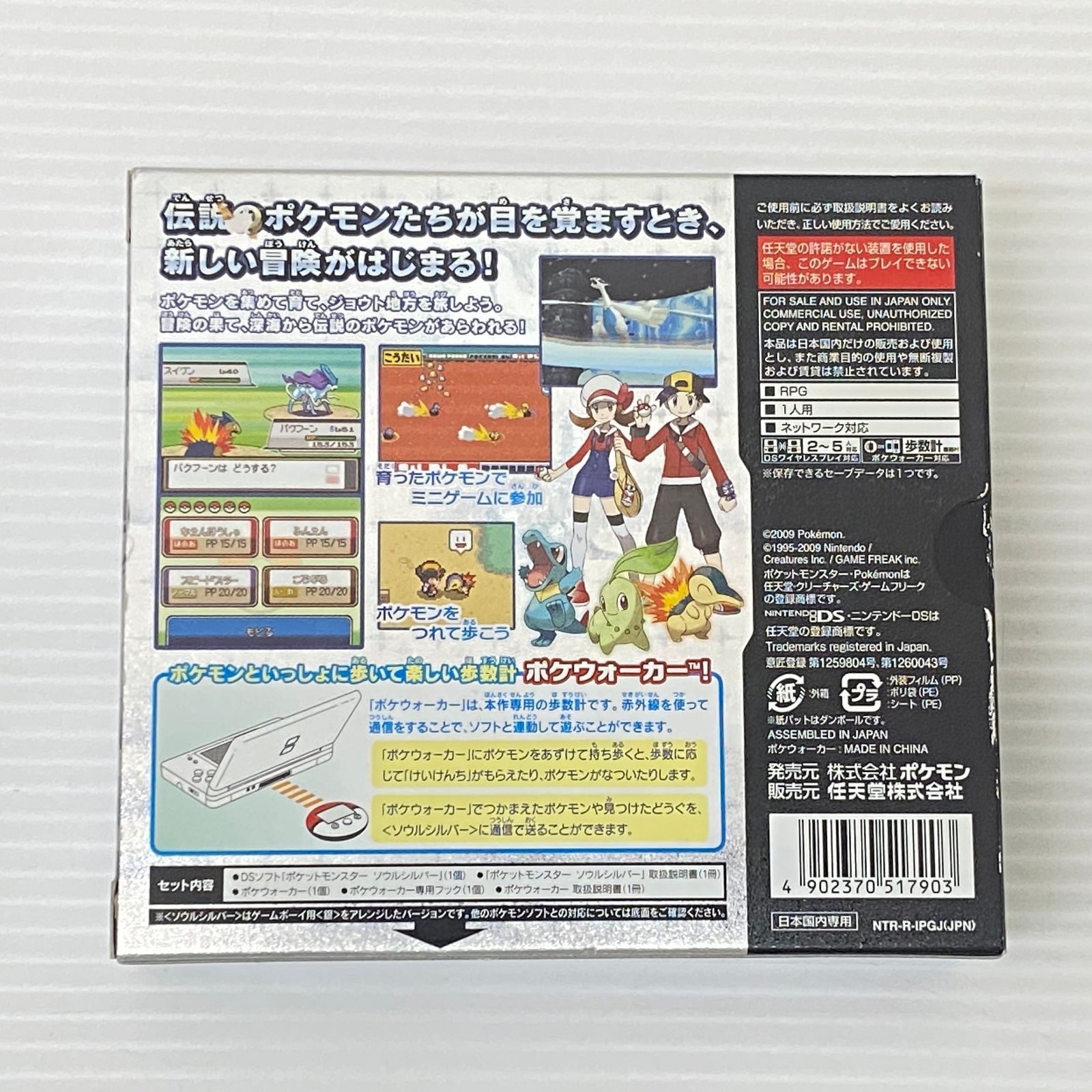 ポケットモンスター 銀 ソウルシルバー ポケットモンスター 銀 ソウルシルバー（Nintendo DS）ポケ