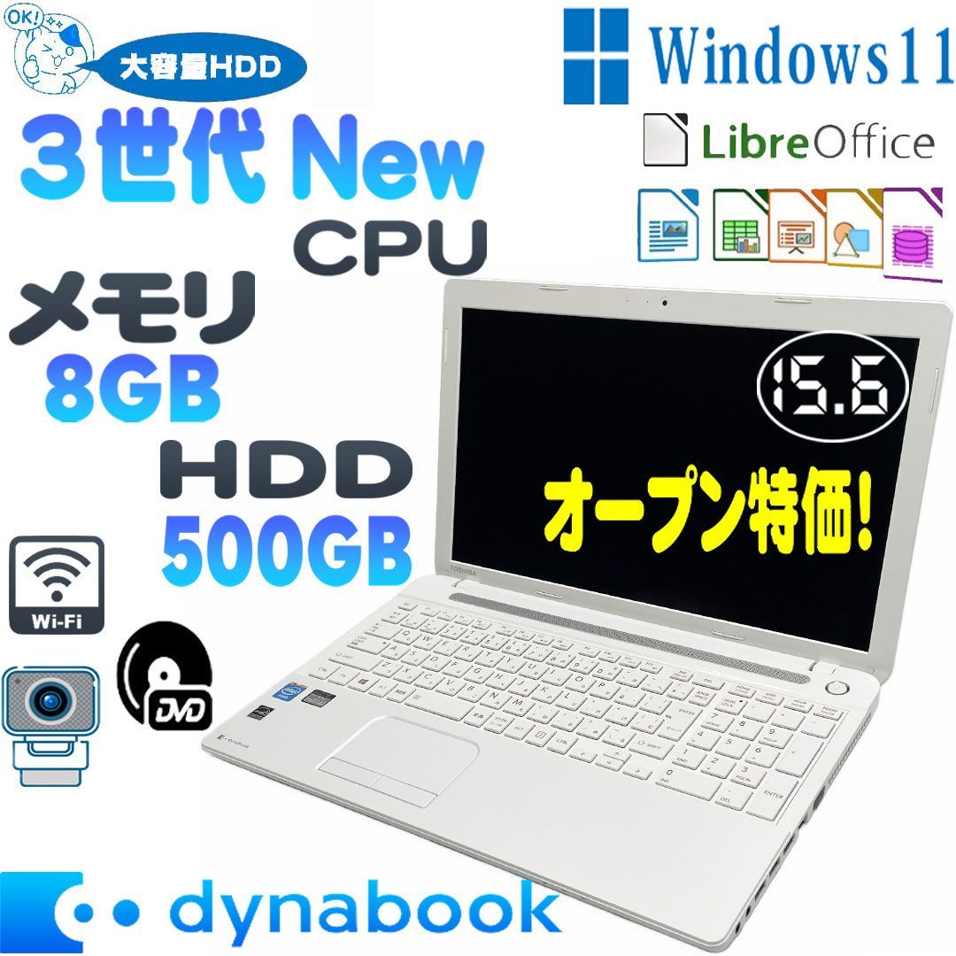 特売 TOSHIBA Dynabook T453/33KWノートパソコン 3世代Intel Celeron CPU 大容量HDD 500GB  8GBメモリ 15.6インチ - メルカリ