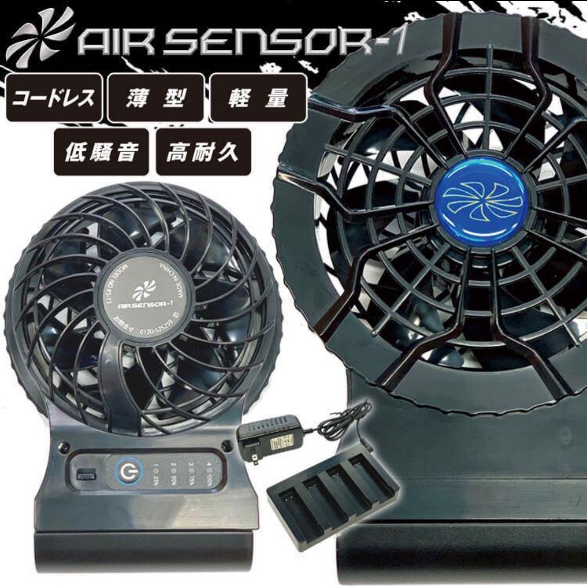 クロダルマ コードレスファン