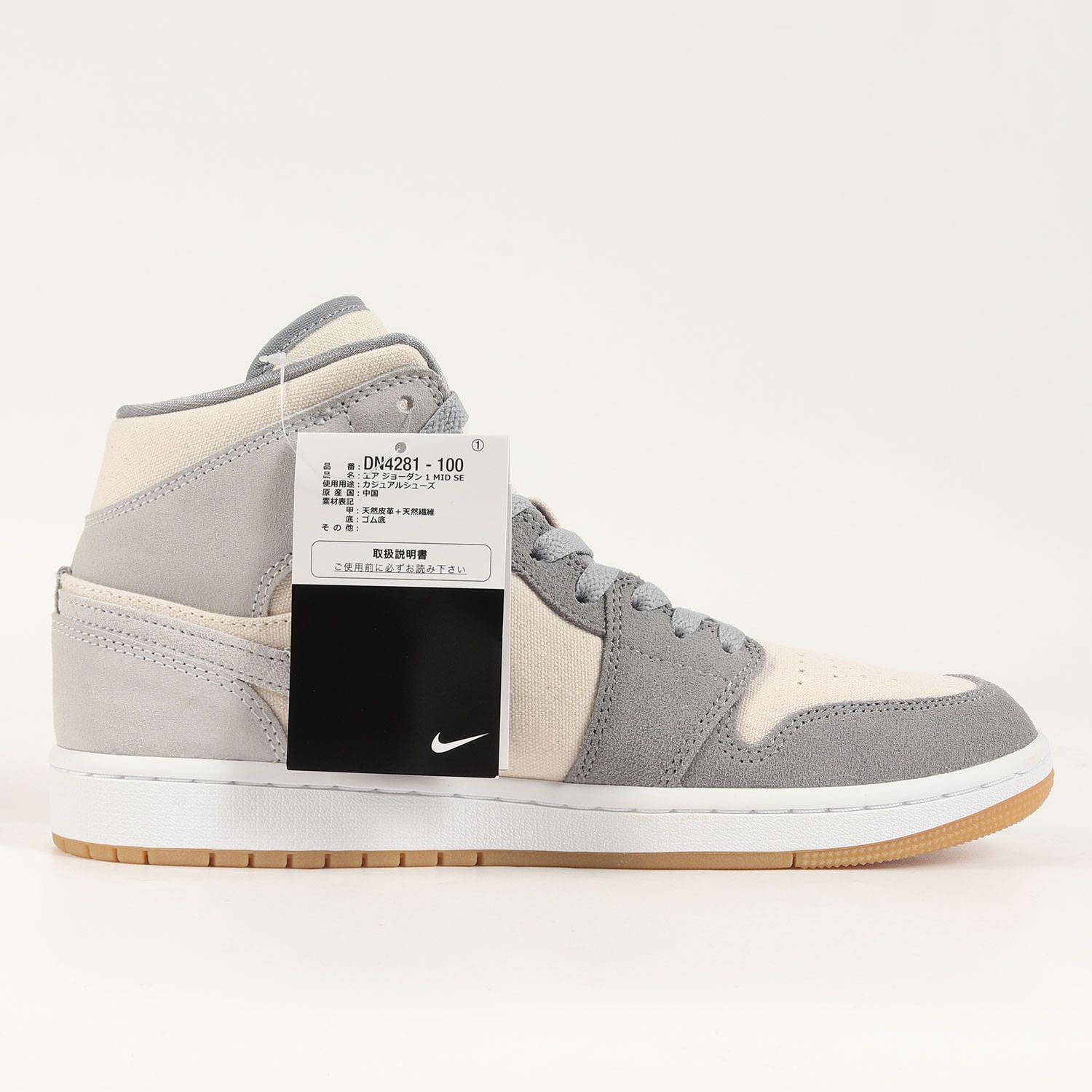 新品 NIKE ナイキ サイズ:27.5cm AIR JORDAN 1 MID SE COCONUT MILK (DN4281-100) 2022年 エアジョーダン1  ミッド ココナッツミルク US9.5 ミッドカット スニーカー ブランド - メルカリ