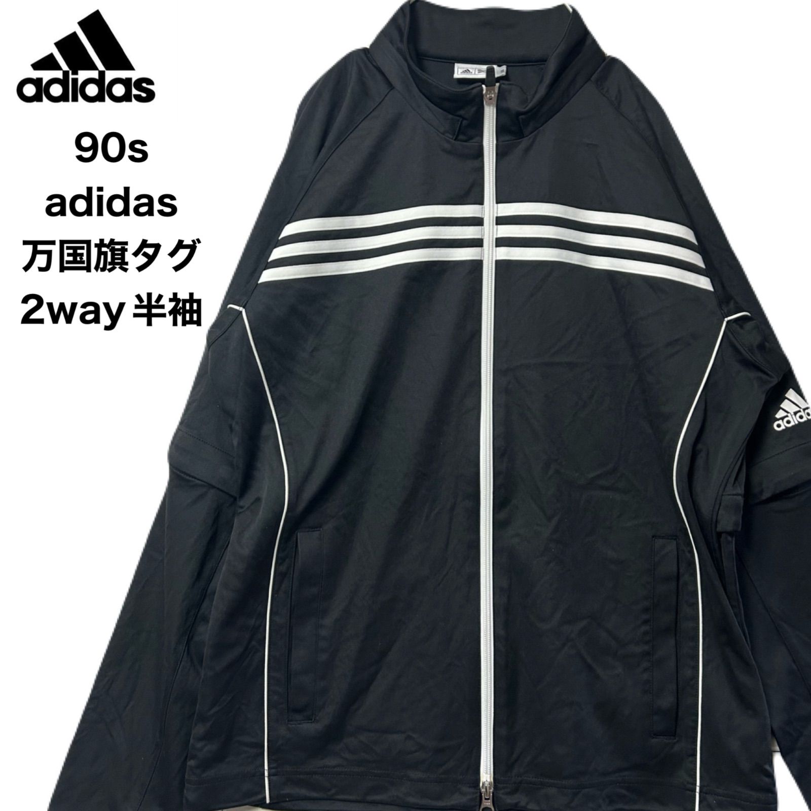 adidas アディダス 2way(腕部分) トラックジャケット ゴルフ 万国旗 