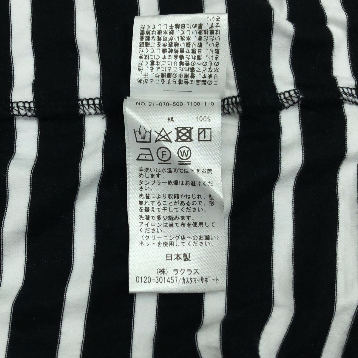 Deuxieme Classe / ドゥーズィエムクラス | 2021SS | Coco Stripe T