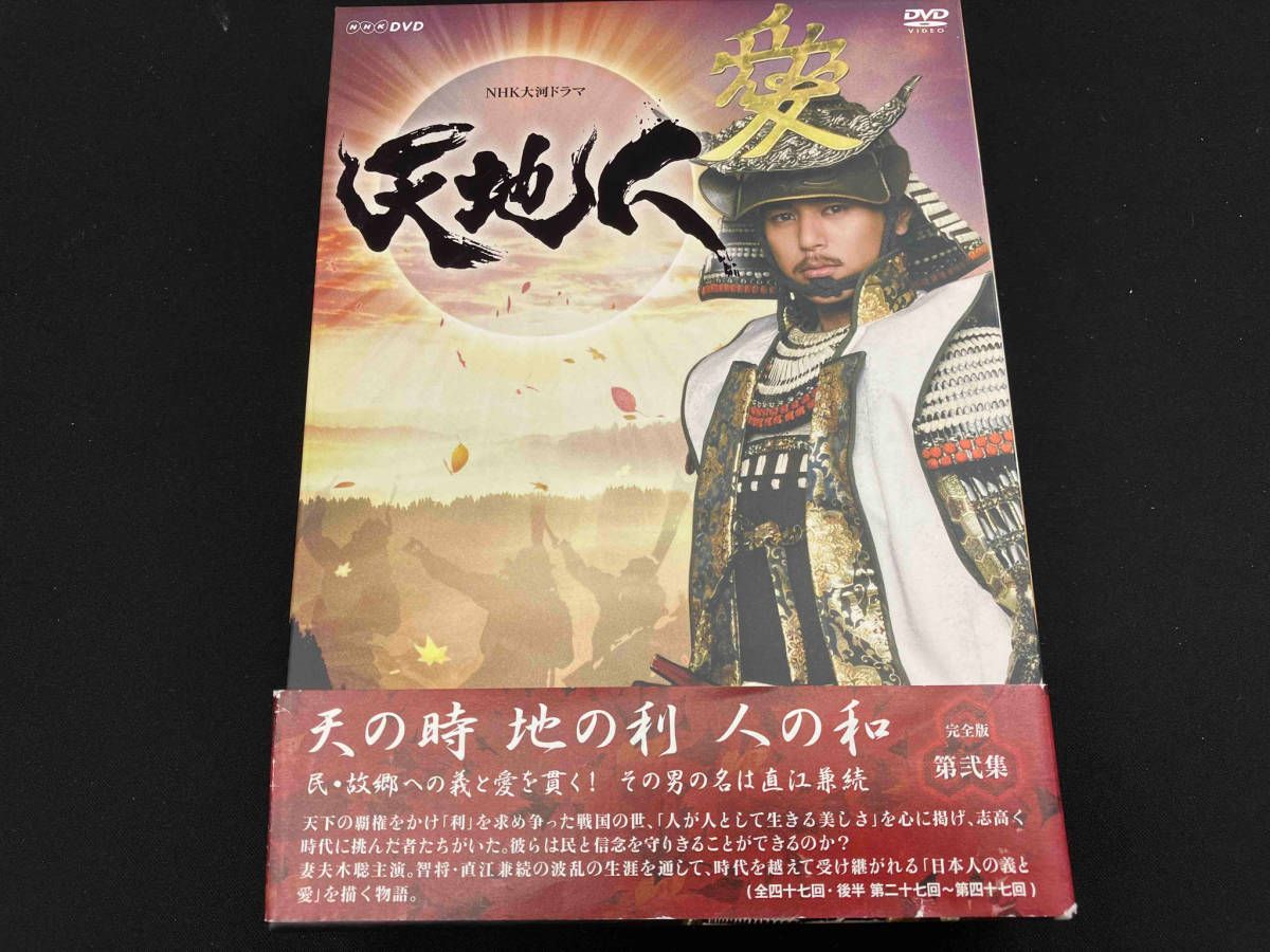DVD 大河ドラマ 天地人 完全版 第弐集 - メルカリ