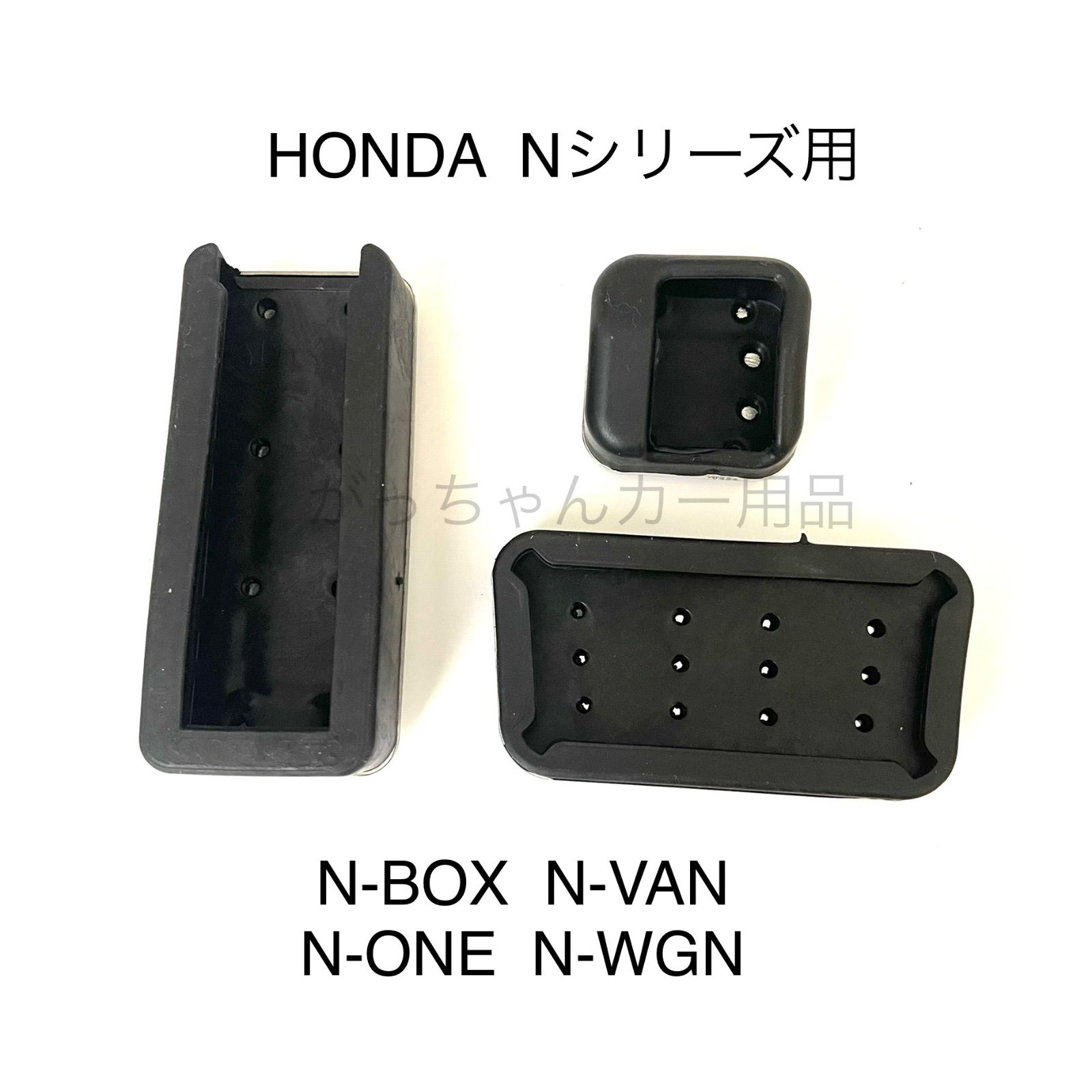 HONDA Nシリーズ用 パーキングブレーキペダルカバー N-BOX N-VAN N-ONE N-WGN用