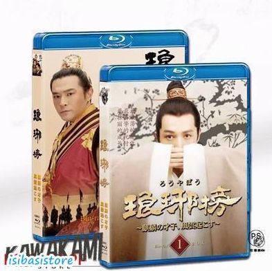 Nirvana in Fire|麒麟の才子 風雲起こす 日本語字幕付き 中国ドラマ Blu-ray DVD BOX 全話セット