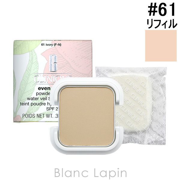 クリニーク CLINIQUE イーブンベターパウダーメークアップウォーターヴェール27 レフィル #61 アイボリー 10g [758851]〔メール便発送〕